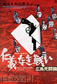 Hiroshima Death Ma