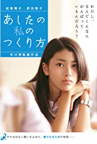 Ashita no watashi 