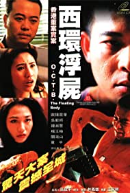 Sai Wan fau see (1
