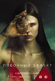 Pobochnyi effekt (