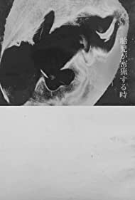 The Embryo Hunts i