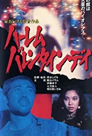 Blood Is Sex (1982