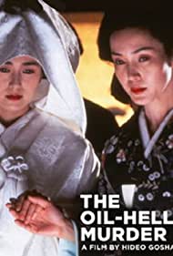 Onna goroshi abura