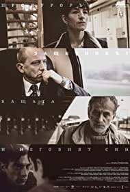 The Prosecutor the