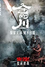 The Sacrifice (202