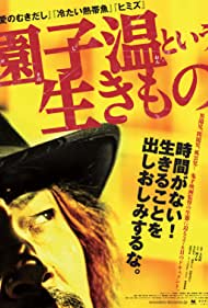 The Sion Sono (201