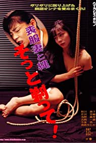 Mofuku zuma Teimo 