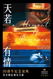 A Moment of Romanc