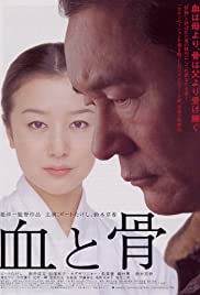 Blood and Bones (2