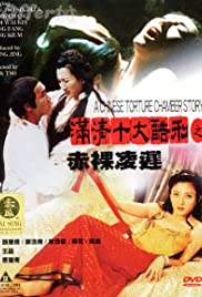Chinese Torture Ch