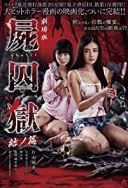 Corpse Prison: Par