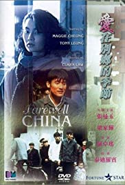 Farewell China (19