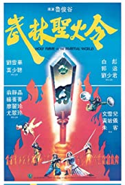 Holy Flame of the 
