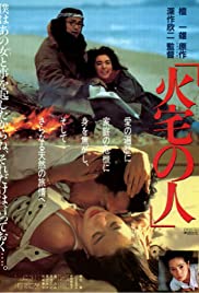 House on Fire (198