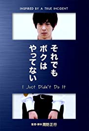 I Just Didnt Do It