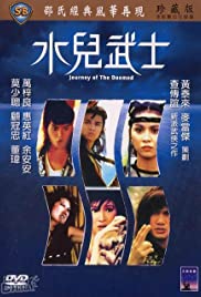 Journey of the Doo