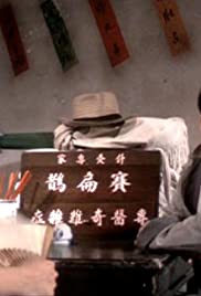 Love Swindler (197