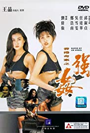 Naked Killer 2 (19