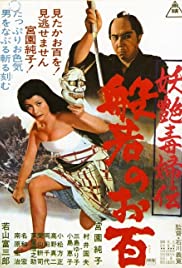 Ohyaku: The Female