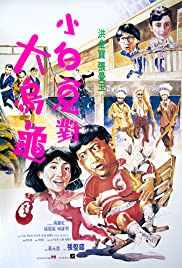 Paper Marriage (19