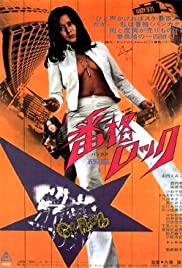 Bankaku Rokku (197