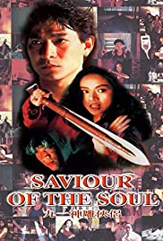 Saviour of the Sou