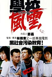 School on Fire (19