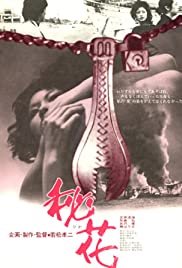 Secret Flower (197
