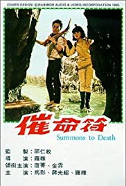 Summons to Death (