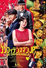 The Confidence Man