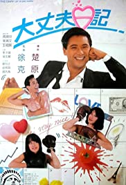 The Diary of a Big