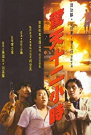 The Last Blood (19