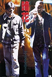 The Longest Nite (
