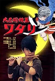 Watari, Ninja Boy 