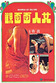 Women of Desire (1