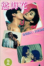 Xing hua kai (1993