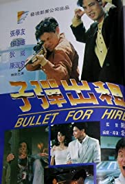 Zi dan chu zu (199