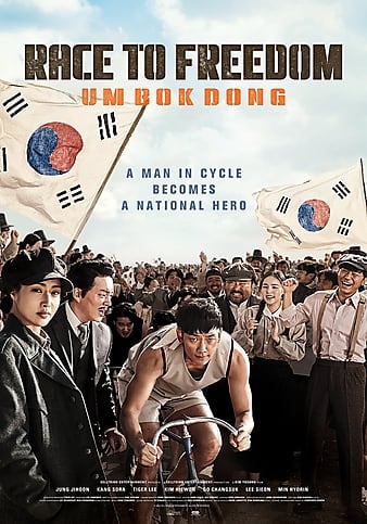 Bicycle King Uhm B