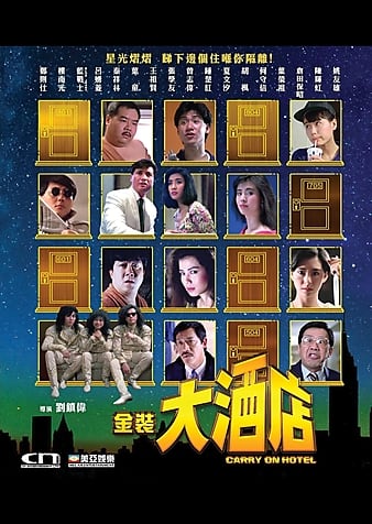 Carry on Hotel (19