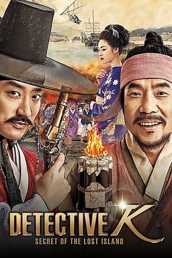 Detective K: Secre
