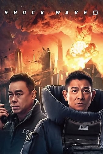 Shock Wave 2 (2020