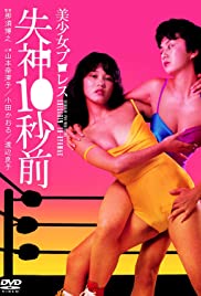 Beautiful Wrestler