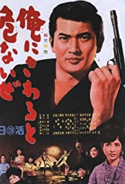 Black Tight Killer