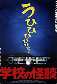 Haunted School (19