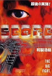 Score 2: The Big F