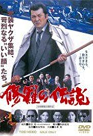 Shura no densetsu 
