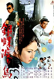 Ginchô wataridori