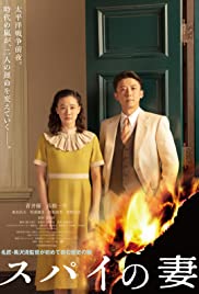 Wife of a Spy (202