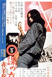 Zero Woman: Red Ha