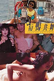 Yu ya gong wu (199